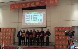 十周年優秀員工